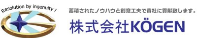 株式会社KOGEN